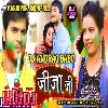 Jija Ji Ham Bhula Gae Hai Funny Holi Arvind Akela Hard Bass Dance Mix Dj Anurag Babu Jaunpur